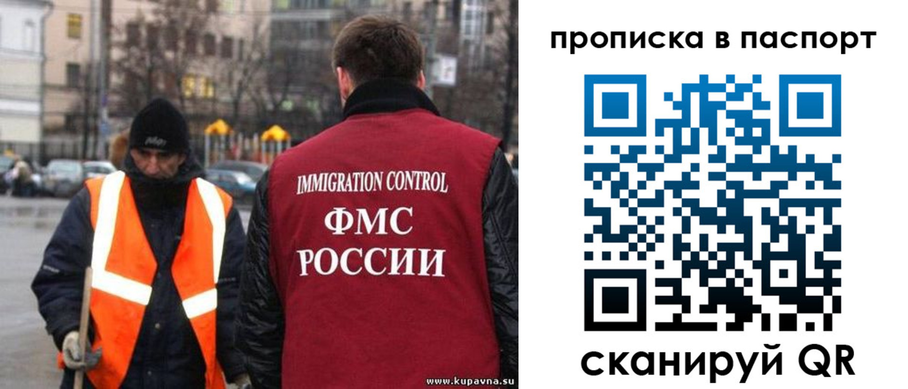 купить прописку в Онеге