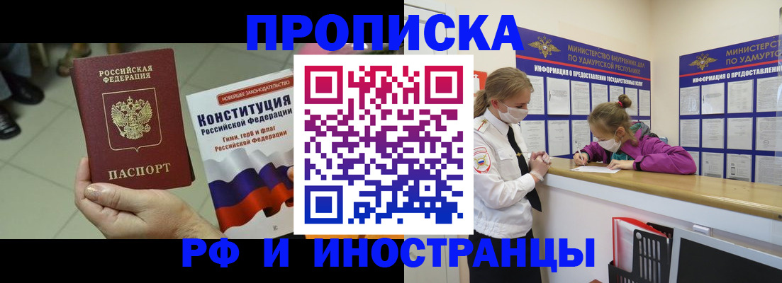 временная регистрация в Онеге
